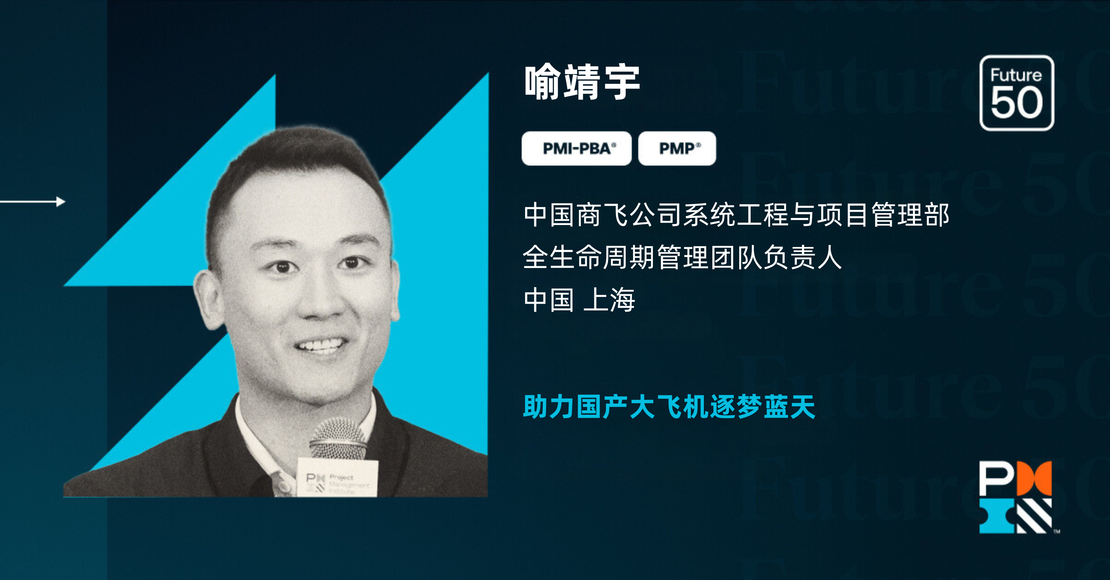 喻靖宇.png