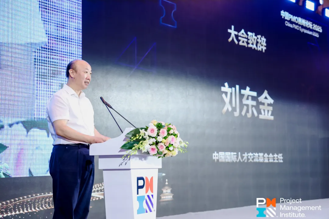 中国国际人才交流基金会主任刘东金先生致辞.png